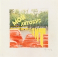Erik Bulatov, Mon bus s’en va, 2003, Crayon on paper, image size 20 x 20 cm, 29,7 x 30 cm | 11.69 x 11.81 in, # BULA0048 